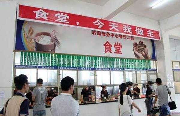 食堂