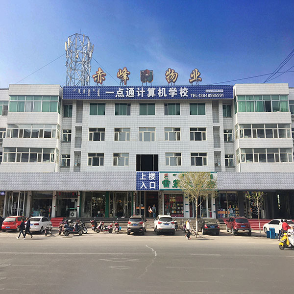 教學樓