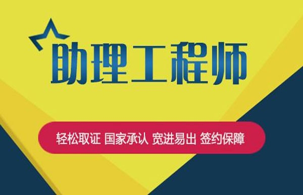 公有制助理工程師
