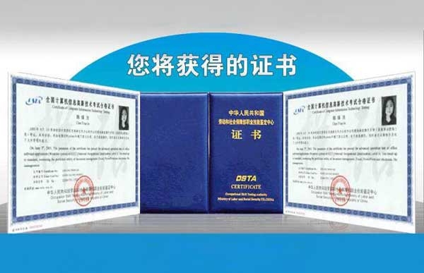 OSTA全國計算機信息高新技術(shù)考試合格證書
