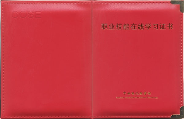 幼兒園長(zhǎng)證、幼兒教師證