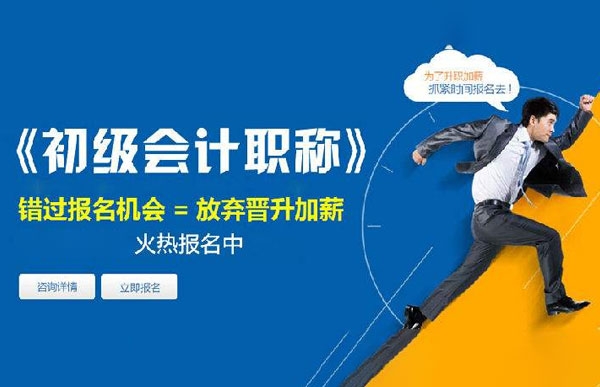 會(huì)計(jì)初級(jí)職稱證書