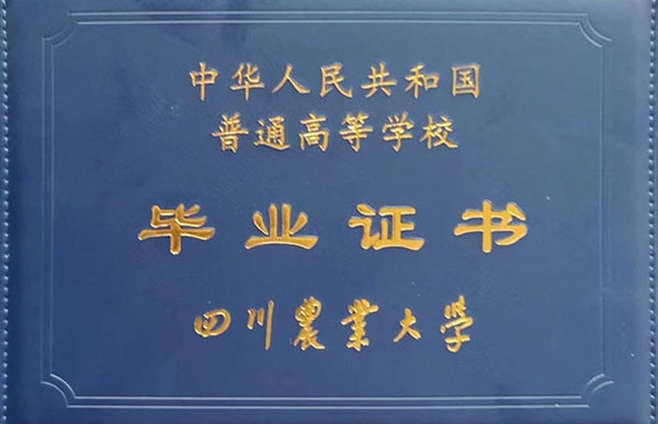 川農(nóng)學(xué)習(xí)步驟