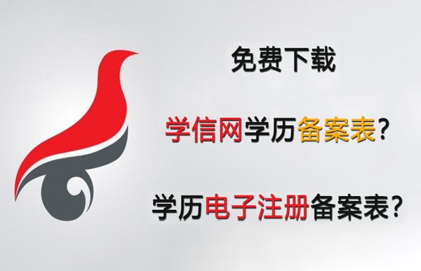老證件下載電子備案表