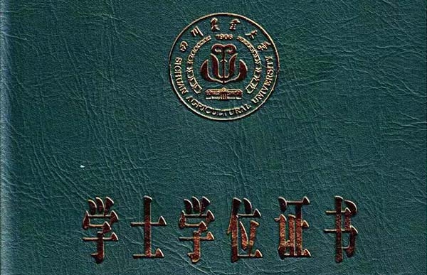 學(xué)士學(xué)位申請步驟