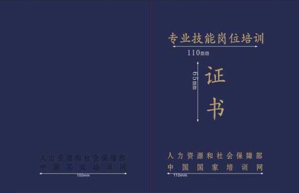 赤峰職業(yè)技能證書(shū)辦理是否需要提供畢業(yè)證明？