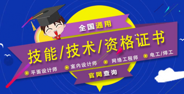 根據(jù)自己的職業(yè)定位和發(fā)展需求，選擇需要赤峰職業(yè)技能證書(shū)辦理