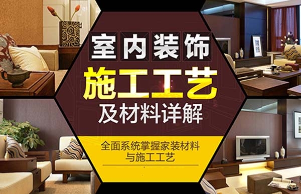 裝飾裝潢設(shè)計(jì)專(zhuān)業(yè)
