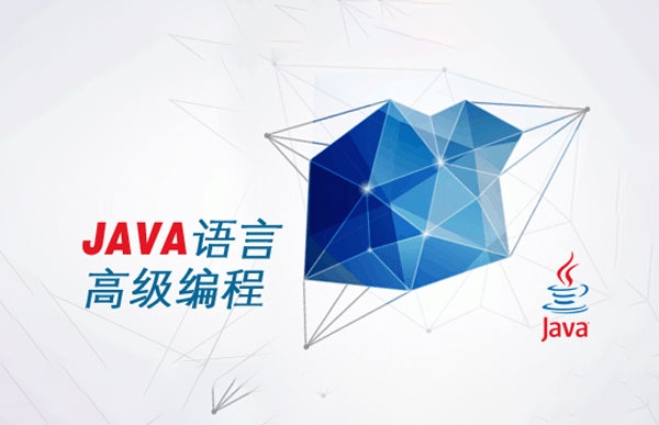 Java軟件工程師專(zhuān)業(yè)