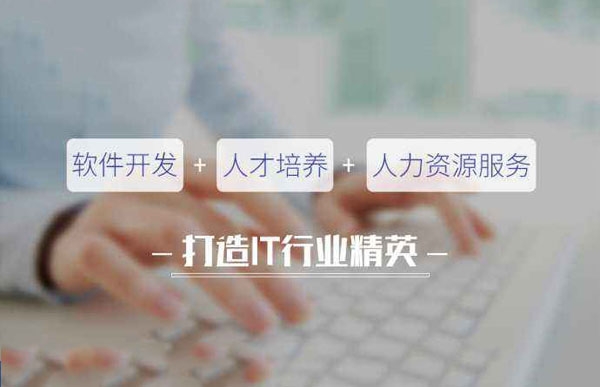 赤峰IT培訓(xùn)學(xué)校