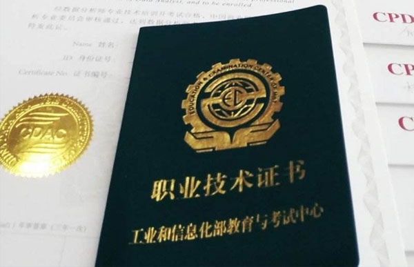赤峰辦理技能技術(shù)證書