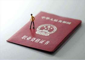 人力資源和社會(huì)保障部證書(shū)