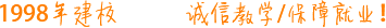 赤峰計(jì)算機(jī)培訓(xùn)學(xué)校