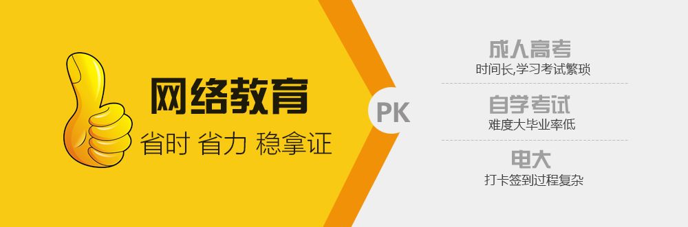 網(wǎng)絡教育截圖.jpg