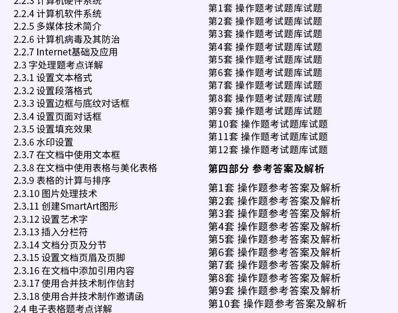 赤峰計(jì)算機(jī)電腦會(huì)計(jì)培訓(xùn)