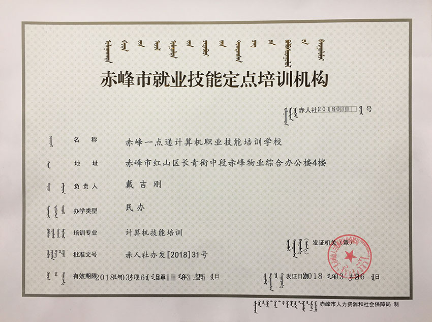 3、就業(yè)定點(diǎn)機(jī)構(gòu).jpg